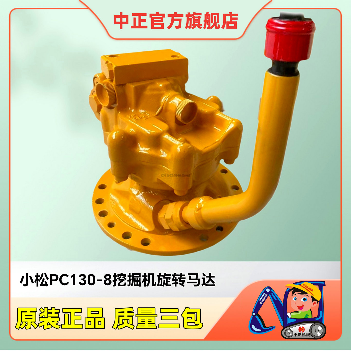 Qisong Machinery Qisong Machinery