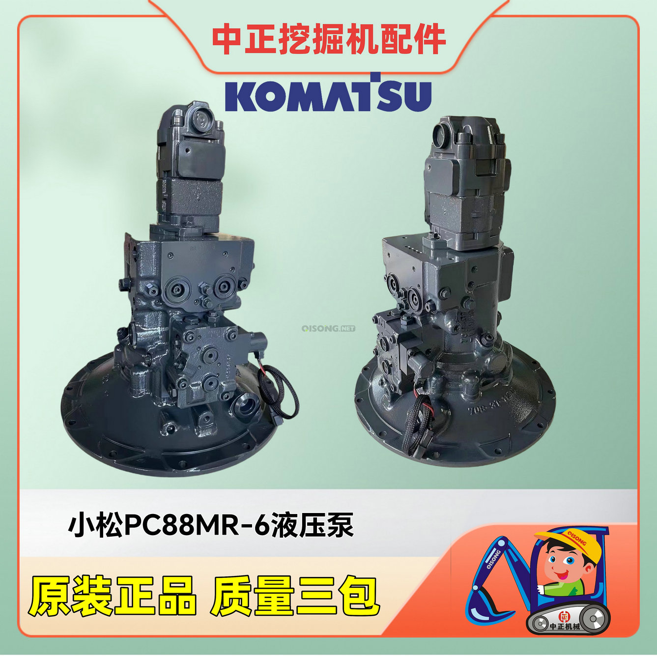Qisong Machinery Qisong Machinery