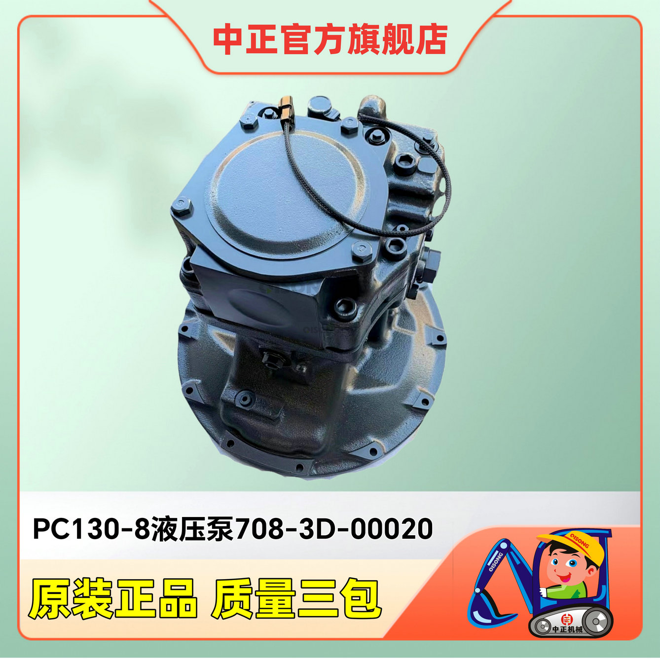 Qisong Machinery Qisong Machinery