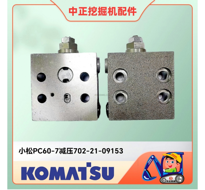 PC60-7 PC70-7 Excavator Control Valve 723-28-16101 60-7 VALVE ASS'Y PILOT 702-21-09155 702-21-09154 702-21-09153 For Komatsu